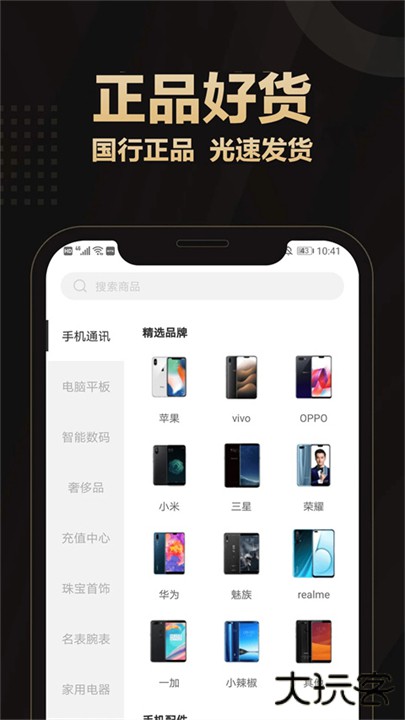 爱用商城app下载 v5.1.3