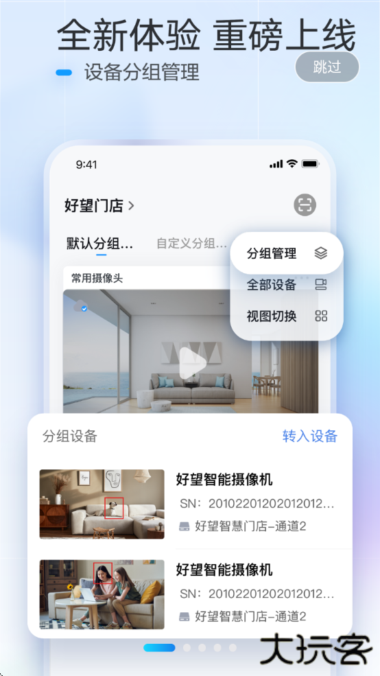 华为好望摄像头app下载下载 v3.5.10