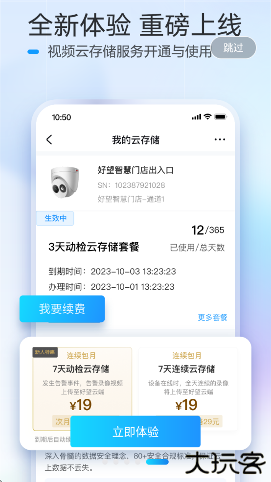 华为好望摄像头app下载下载 v3.5.10