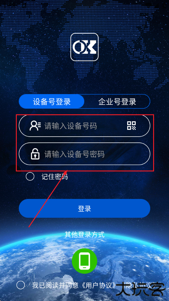 欧克物联最新版本下载安装
