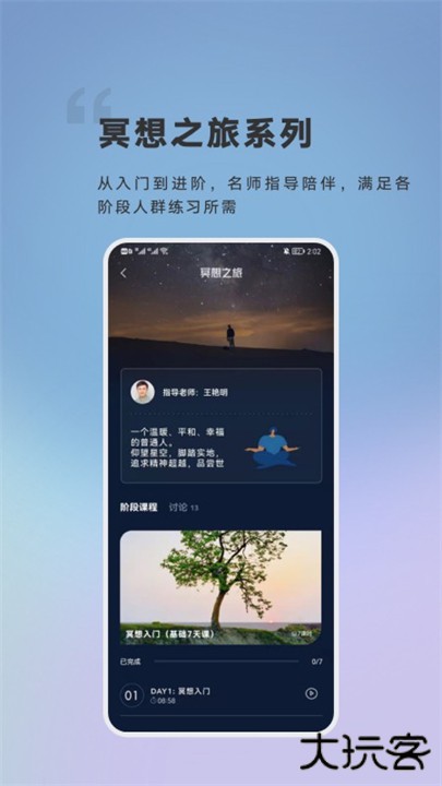 flow冥想下载 v4.0.0