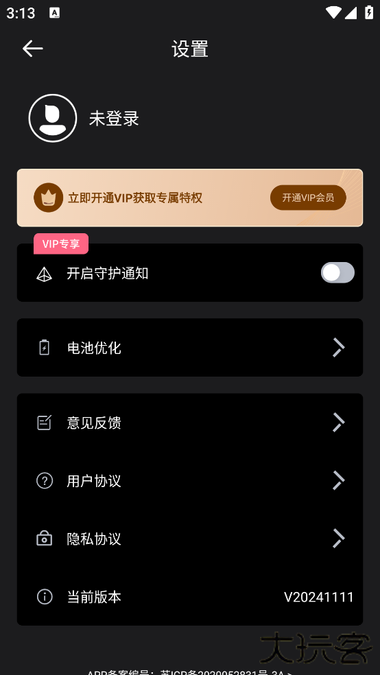 时钟小组件手机版下载下载 v20241111
