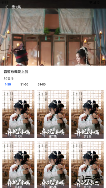 今日好剧官方版