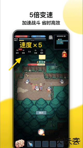 冲鸭变速器下载 v1.4.1