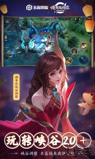 王者荣耀自走棋青椒辅助助手下载 v1.0