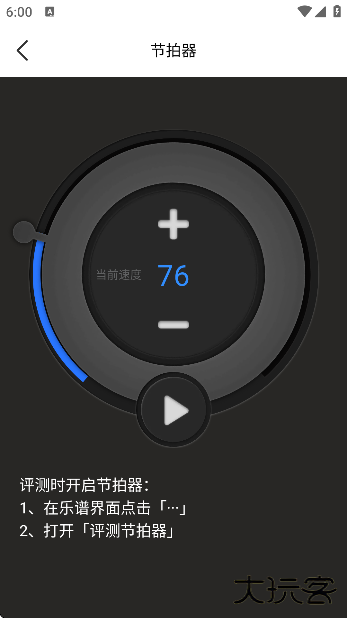 一起练琴app官方版下载安装最新版本