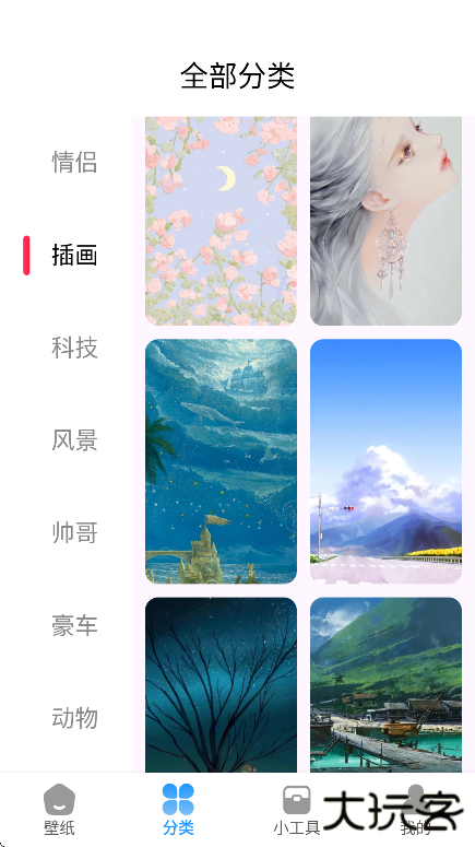 岛遇壁纸秀app最新版下载下载 v1.0.4