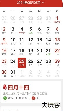 预知天气预报手机版