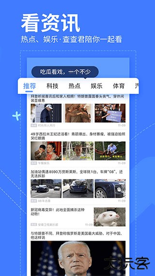 我查查价格下载 v10.1.2