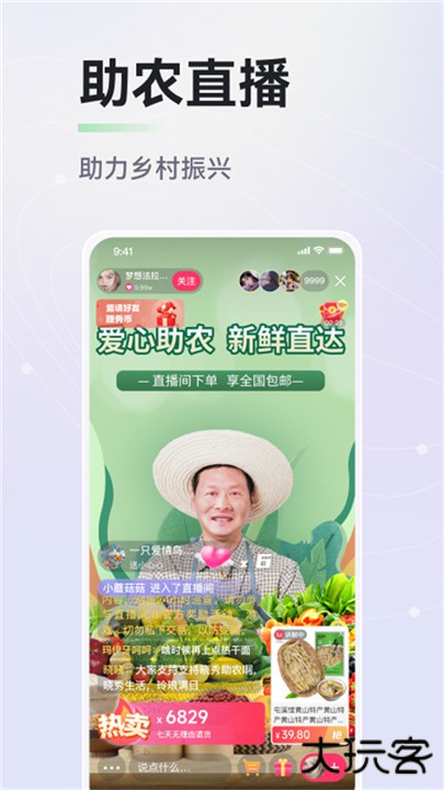 晓秀平台下载 v5.16.0