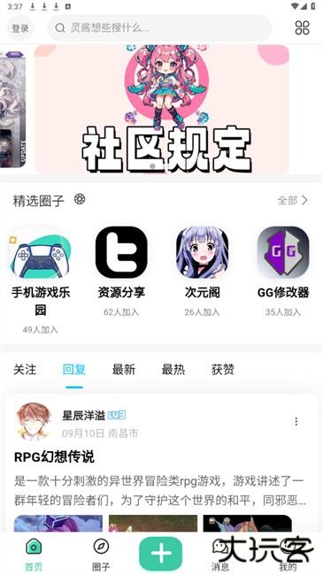 灵动空间下载 v2.4.1