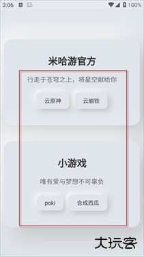 听风工具箱手机版