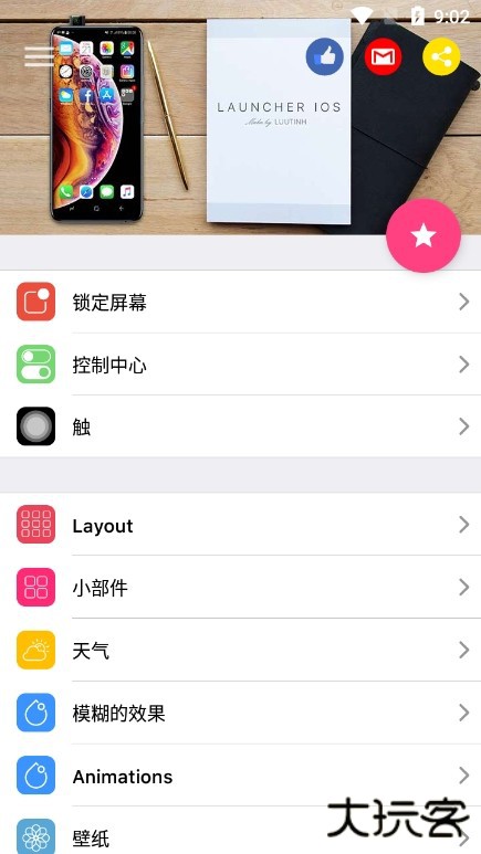 Launcher iOS 14图片3