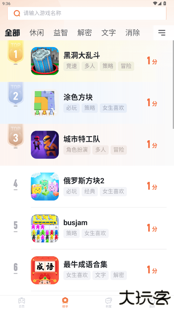 易起游小游戏下载 v1.0.1