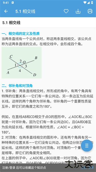 中考数学通app