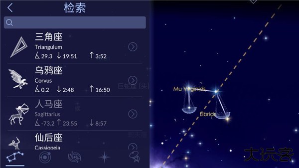 漫步星空2下载 v2.16.3