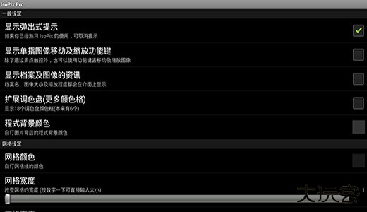 像素小画家专业版下载 v1.4.5