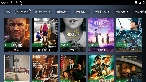 江南TVapp官方版下载 v1.0