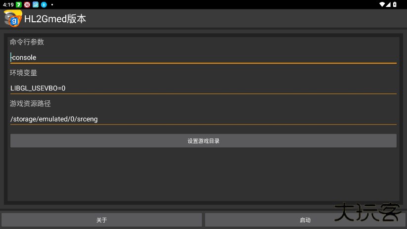 HL2Gmed版本下载 v1.13