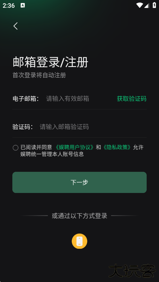娱聘软件下载安卓版下载 v1.2.0