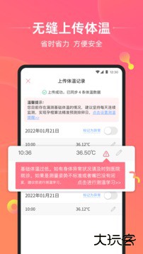 孕橙下载 v6.9.6