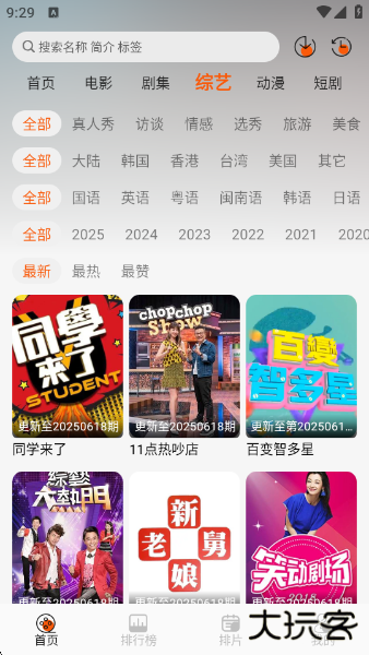 火猫影视app最新版