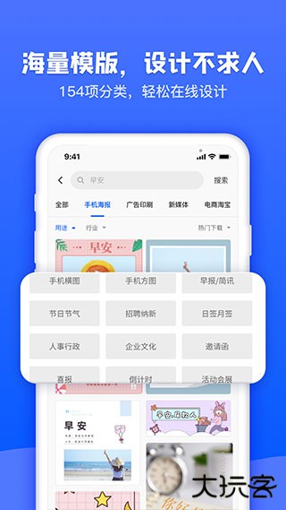 图司机在线海报制作下载 v1.3.5
