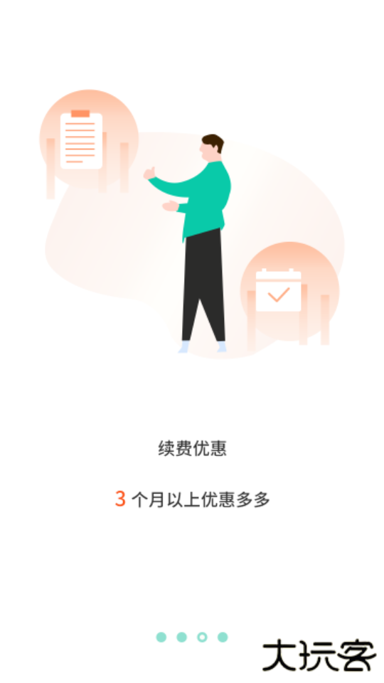 张飞出行下载 v3.5.3