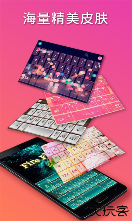 触宝输入法安卓版下载 v7.0.9.1