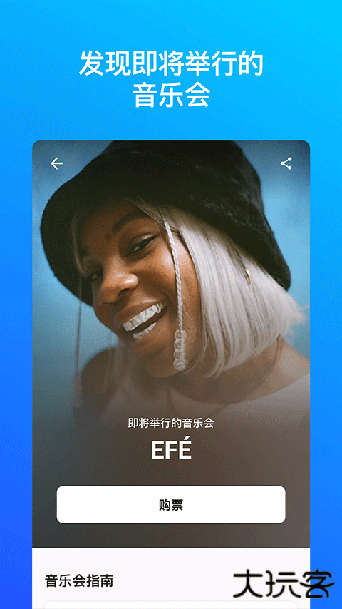 音乐雷达shazam下载 v16.5.0