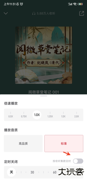 云听广播在线收听免费2025