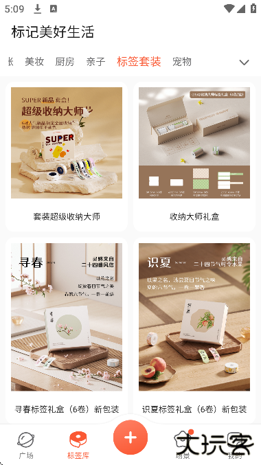 臣小印app安卓版下载 v2.5.6