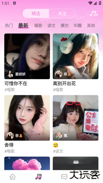 糖心vlog最新版本下载