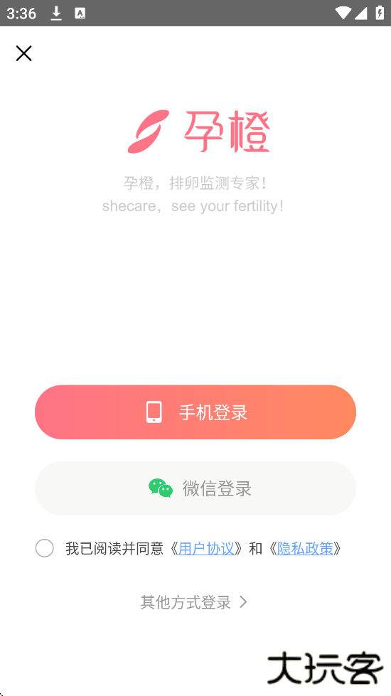 孕橙软件最新版本下载安装下载 v7.3.3.1