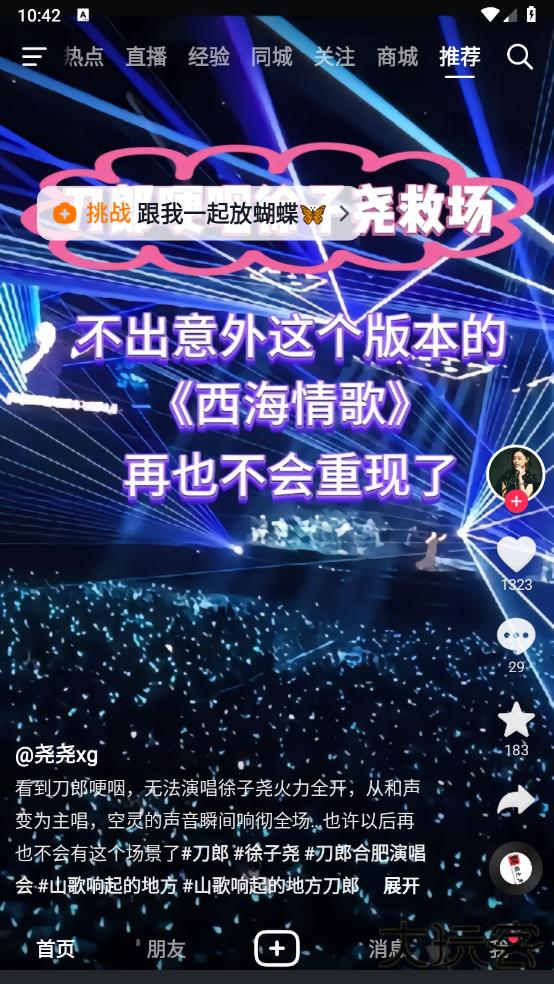 抖音港区版下载