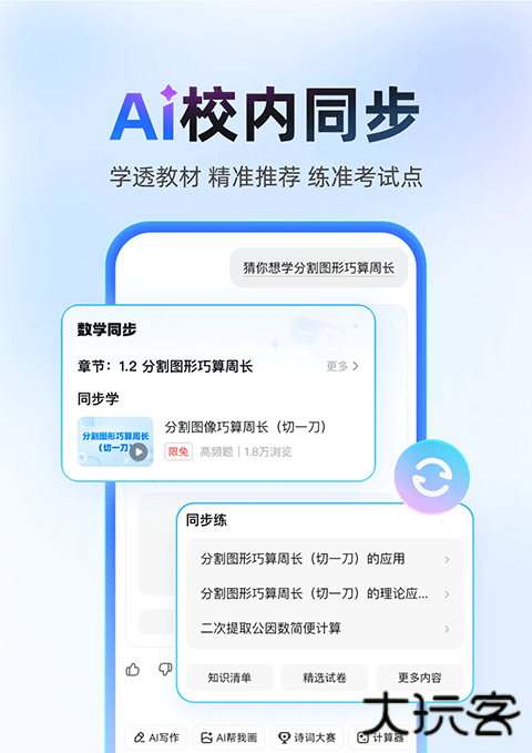 作业帮扫一扫答题答案下载 2025