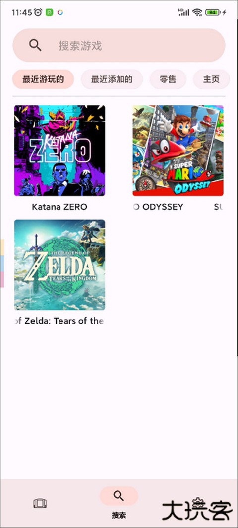 柚子模拟器下载 v278