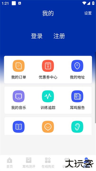 耳鸣眩晕小助手下载 v3.2.8