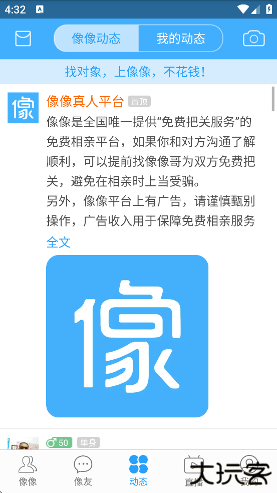 像像免费下载安装最新版下载 v3.9.8