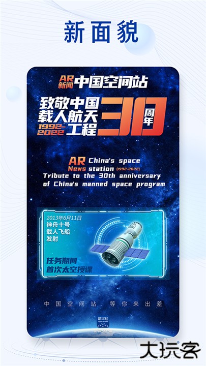 新华社下载 v10.1.8