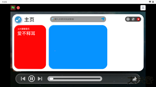大猩猩音乐无损播放下载 v1.0