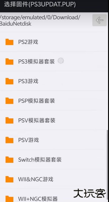 PS3游戏模拟器(aPS3e Premium)
