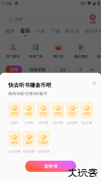 番茄畅听音乐版最新版本2025