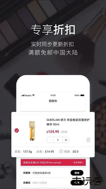 Feelunique海淘中文版下载 v3.11.0