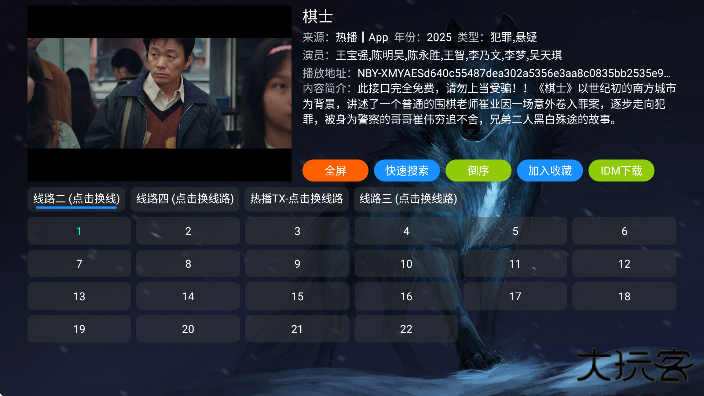 玖映影视仓免费下载安卓版 玖映影视仓免费下载安卓版