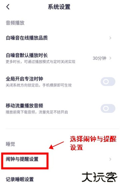 小睡眠app安卓版