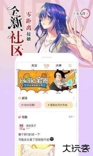 阿狸漫画app最新版下载下载 v7.1.1