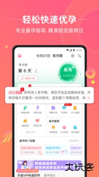 孕橙app下载 v7.0.6.2