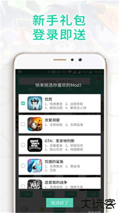 gg游戏盒子下载 v6.9.4646