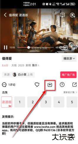 新米粒app官方正版